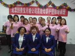 北京婦貴寶月嫂培訓