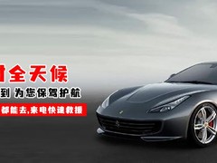 救援拖车出租