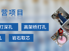 宁波打孔