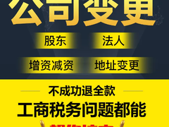 连云港工商注册