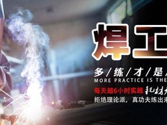 成都凯奇职业技能培训学校