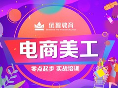 聊城优智教育