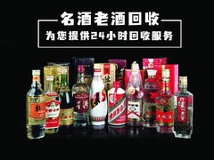 唐山茅台酒瓶回收
