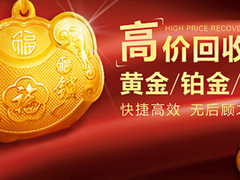 鹤壁18k金回收