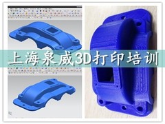 上海泉威数控模具培训