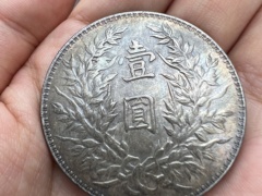 长期高价回收银元