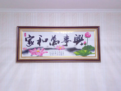 KS十字绣华罗利店