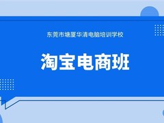 塘厦华清电脑培训学校