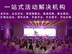 西宁活动策划