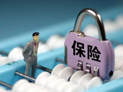 意外医疗险