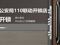 哈尔滨南岗哈西开锁公司