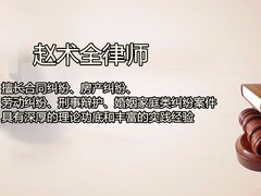 天津行通（唐山）律师律师事务所