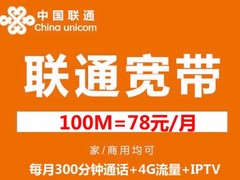 大连联通