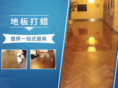 广州冠洁保洁公司