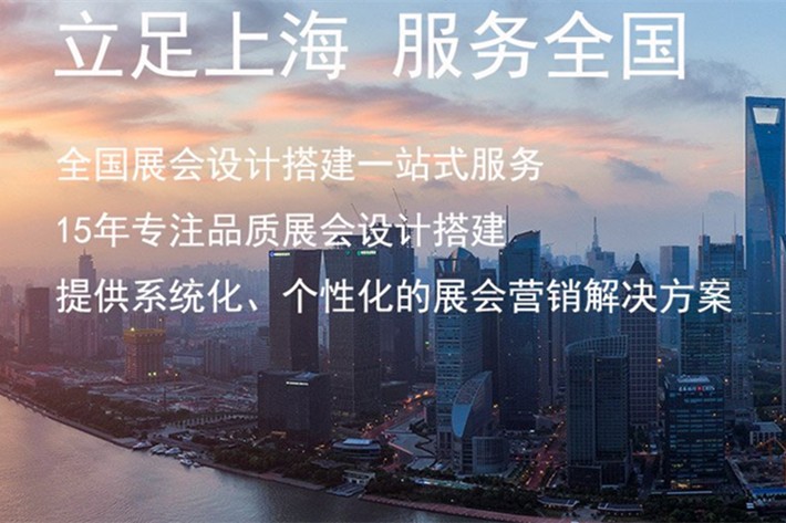 瑞秀展覽公司