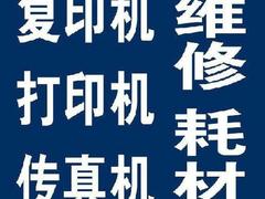 苏州赛鑫隆办公设备经营部
