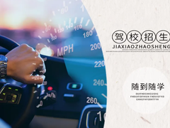 南昌学车价格