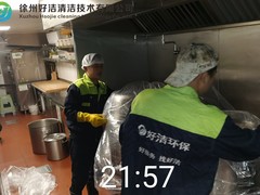 徐州好洁清洁技术有限公司