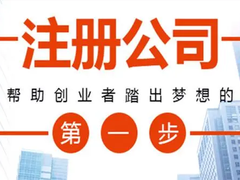 南阳营业执照注册
