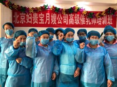 北京妇贵宝月嫂培训