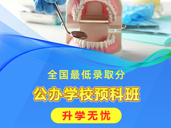 口腔医学全国服务咨询中心