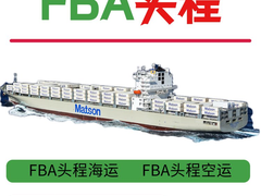 中山到美国FBA海运专线
