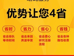 武汉公司注册