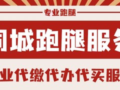 海口极速配送