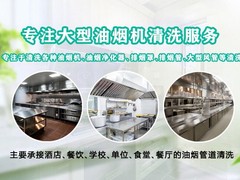 深圳市康烽环境技术服务有限公司