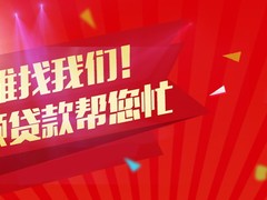 北京急用钱小额短借应急
