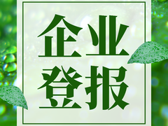 西藏日报登报电话