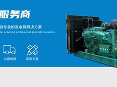 义乌发电机销售