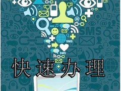 南京爵墨科技分期直营店