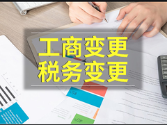 江门财税咨询有限公司