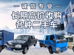 深圳收购二手车