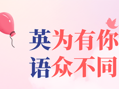 邢台雅思培训班