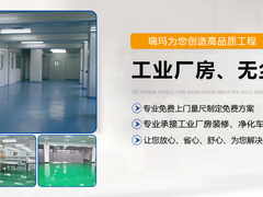 温州厂房装修