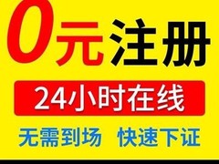武汉公司注册