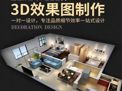 图牛效果图设计工作室