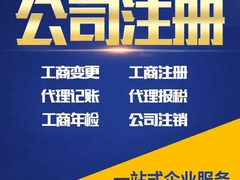 东营大心华代理记账有限公司