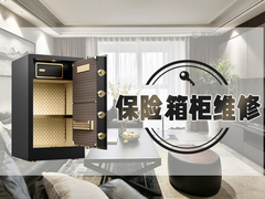日喀則附近開鎖公司