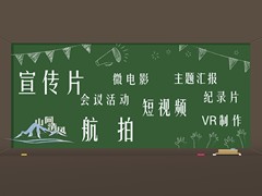 山间清风（潍坊）文化传媒有限公司