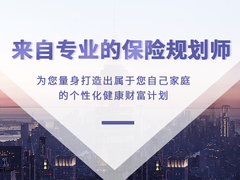 福州商业养老险代缴