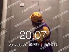 北京紫名都装饰连锁长春分公司