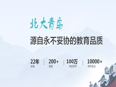 北大青鸟深圳嘉华学校