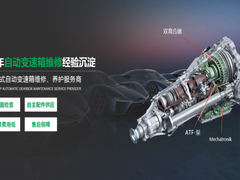 重庆汽车维修服务中心
