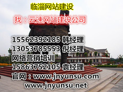 济宁云速信息技术有限公司