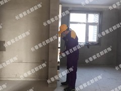 北京紫名都装饰连锁长春分公司
