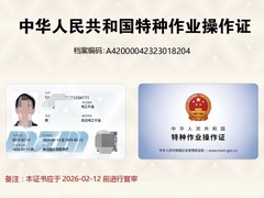 武汉忠博叉车培训学校