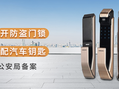 嘉兴开锁公司